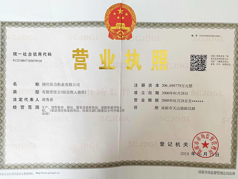 營業(yè)執照(zhào)